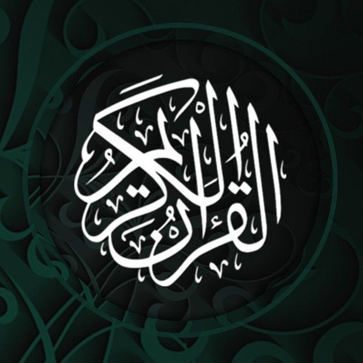 Tafsir al-Quran